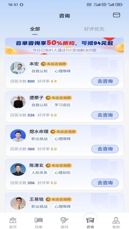 通易八字官方网站v1.0.0(3)