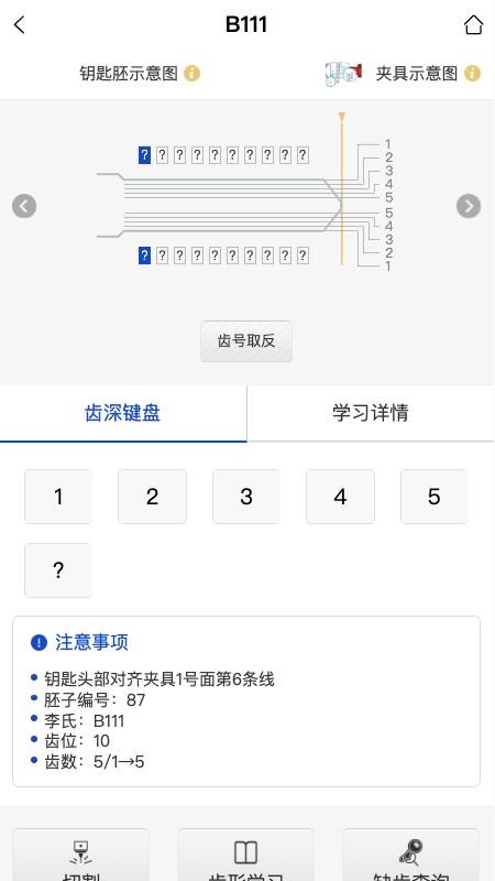 Tengdakey官方版v0.5.0(1)