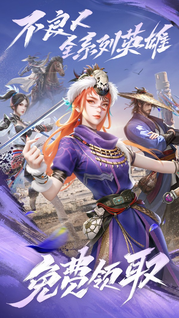 新不良人B服最新版v1.0.265 1