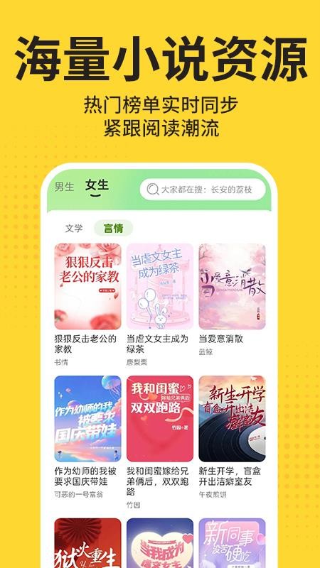 免费小说在线看手机版v1.0.1(4)