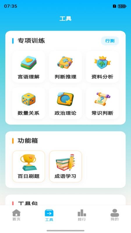 考考鸭官方版v1.0.7(2)