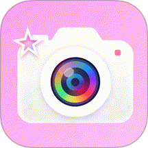 美颜实时照相机软件