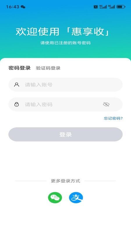惠享收官网版v1.0.0(5)