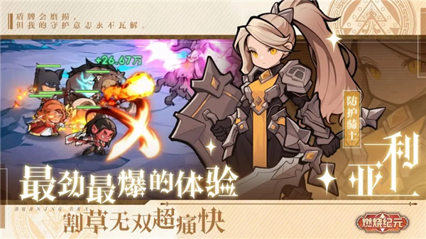 燃烧纪元游戏v1.5.15 4