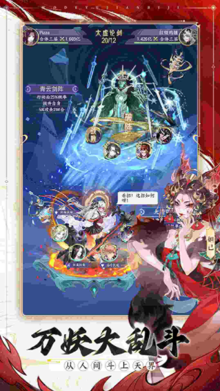 我的御剑日记B服最新版v1.7.510 4