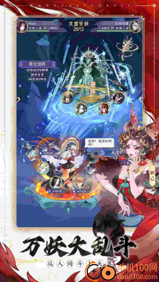 我的御剑日记B服最新版