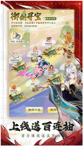 我的御剑日记B服最新版v1.7.510 1