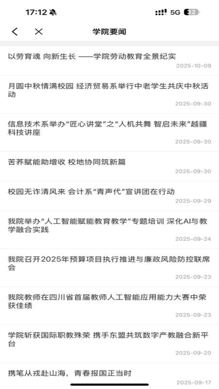 智慧川商手机版v_3.2.0(2)