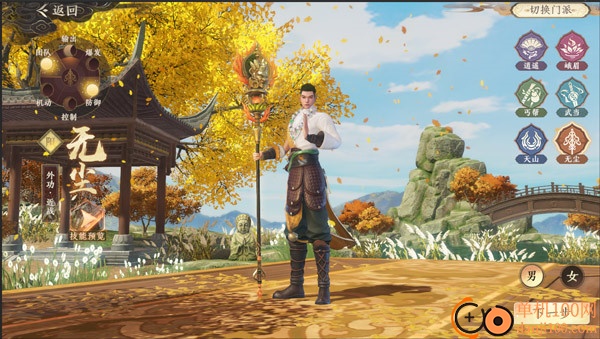 天龙八部2飞龙战天小米版