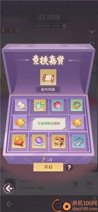 长安幻想B服最新版