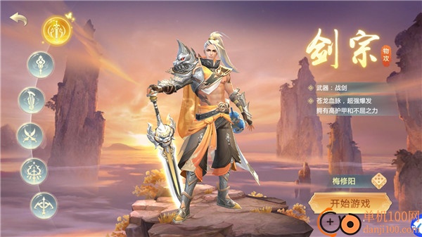 刀剑物语小米版