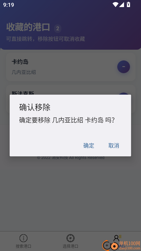 赶海潮汐表手机版