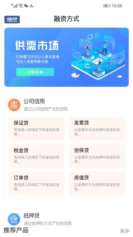 信然官网版v1.3.1 3