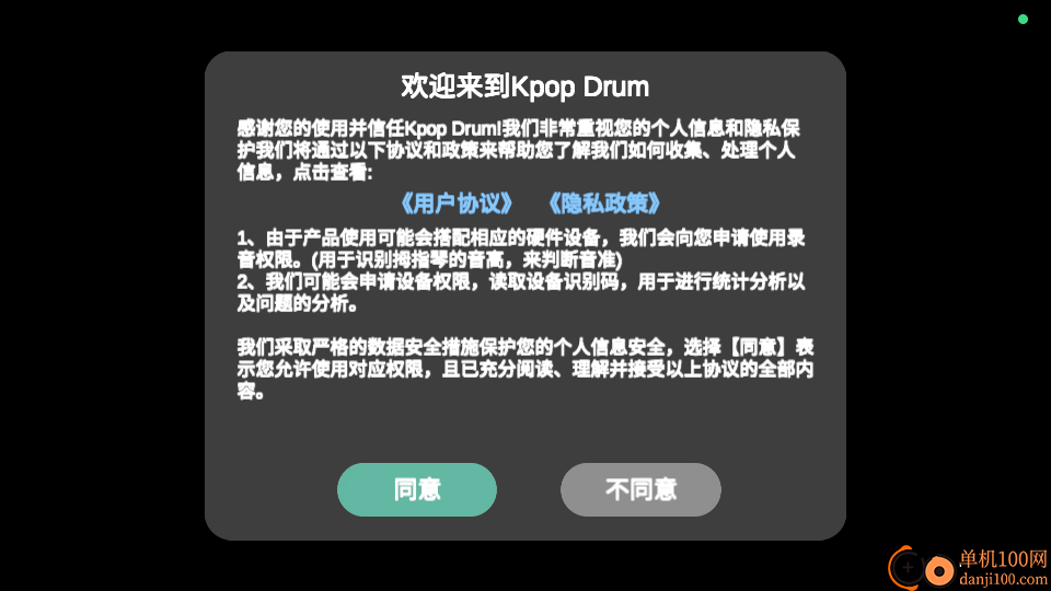 KPOP Drum免费版