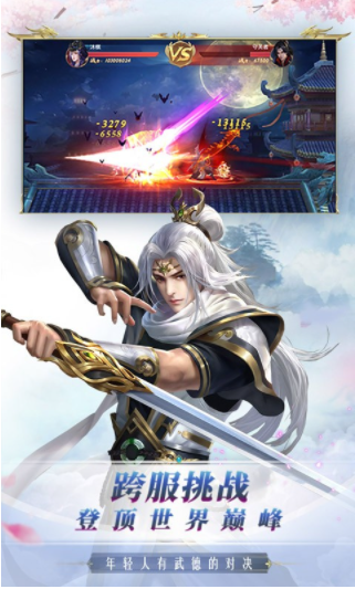 刀剑物语小米版v6.21.33 4