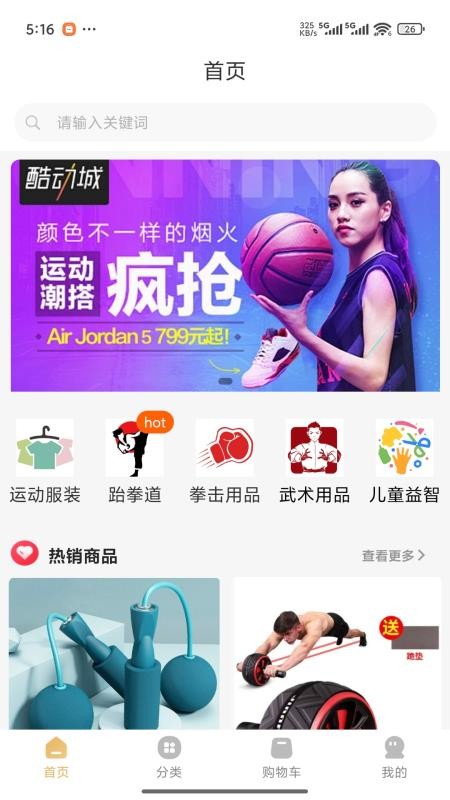 一足体育最新版v1.0.2 2