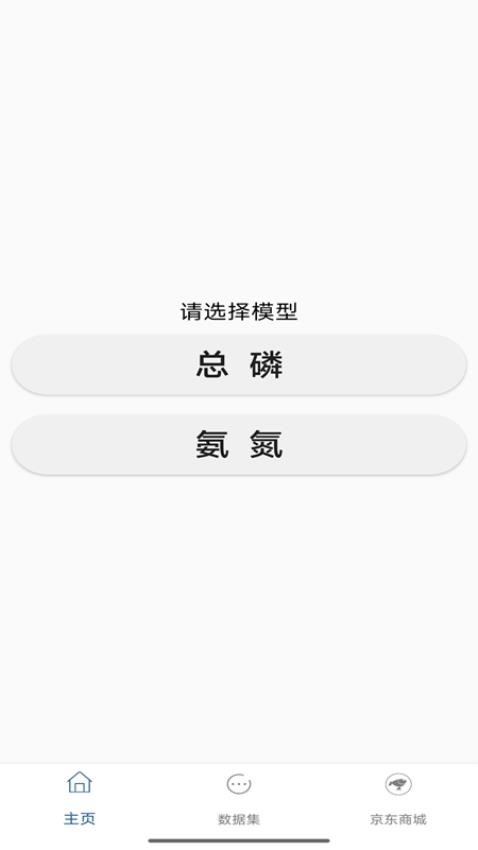 手机光谱仪软件v1.0(2)