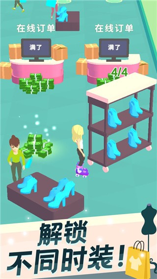 我的时装店手游v1.3.0 4