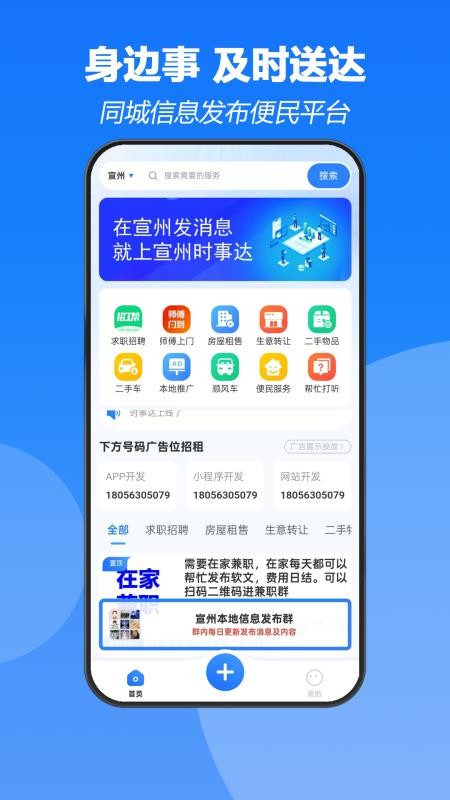 时事达官网版v1.0.4(4)