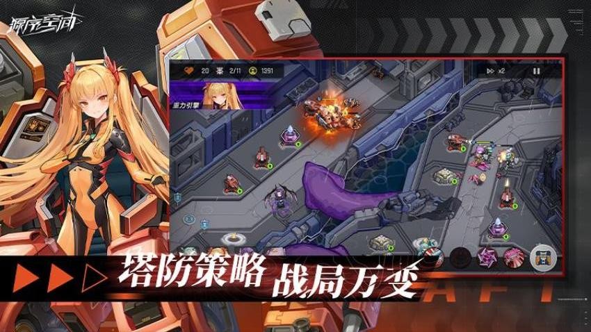 源序空间游戏v1.10.2000 2