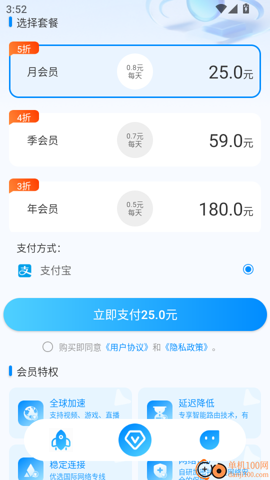 西游加速器最新版本