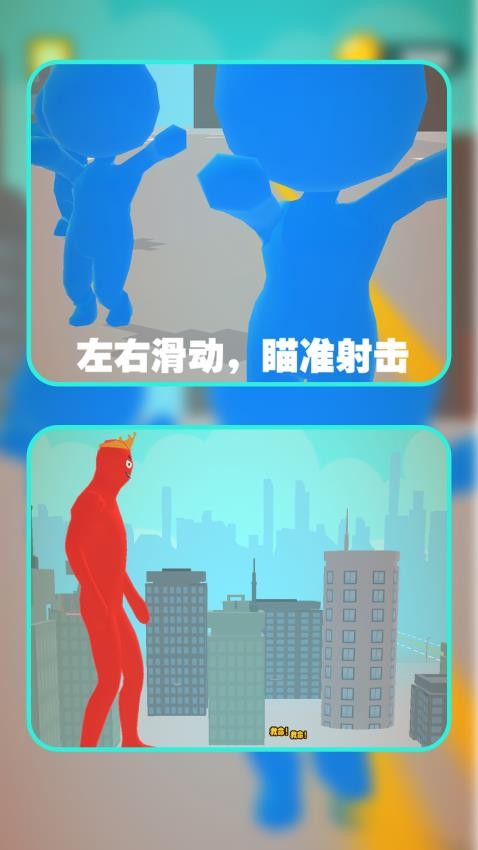 巨人破坏者游戏v1.1.0 1