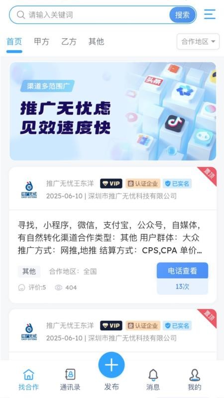 推典官网版v2.1.3(5)