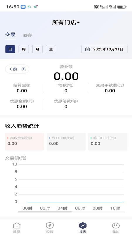 惠享收官网版v1.0.0(2)