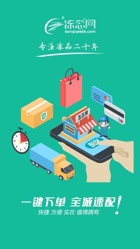 冻态最新版v5.7.11(2)