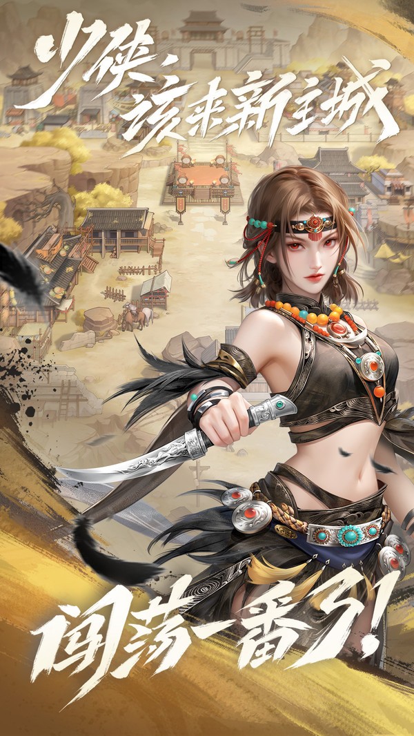 新不良人B服最新版v1.0.265 4