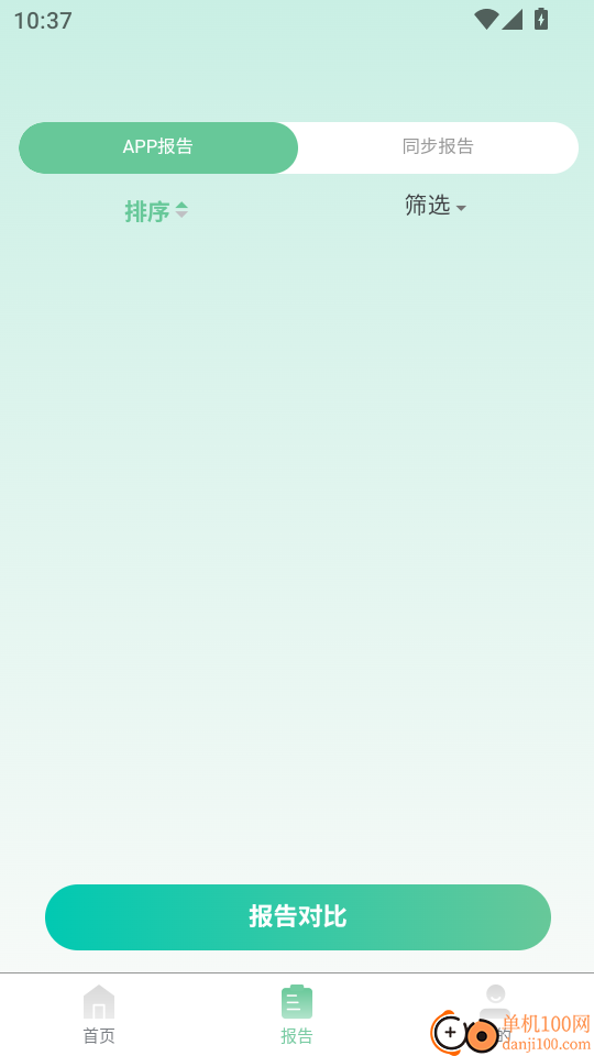 气泡心语手机版