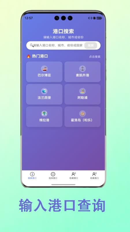 赶海潮汐表手机版
