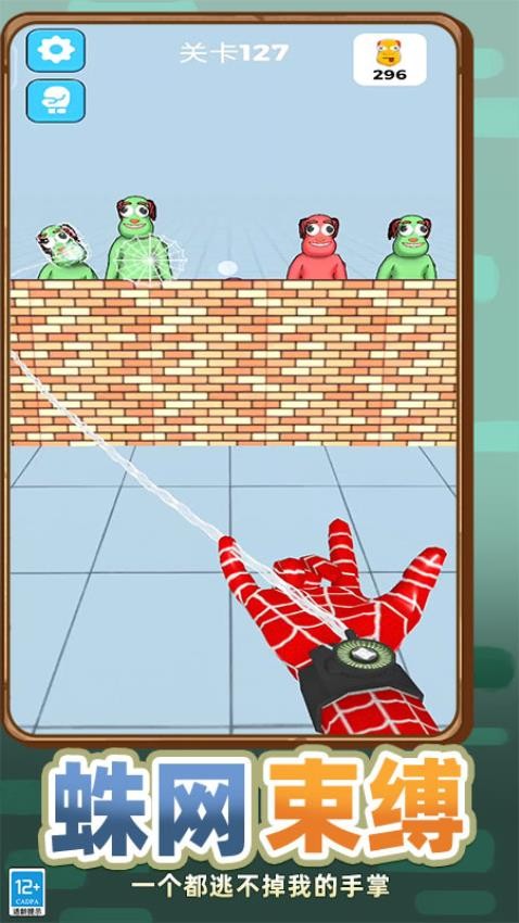 小子你别作游戏v1.251020.170 3