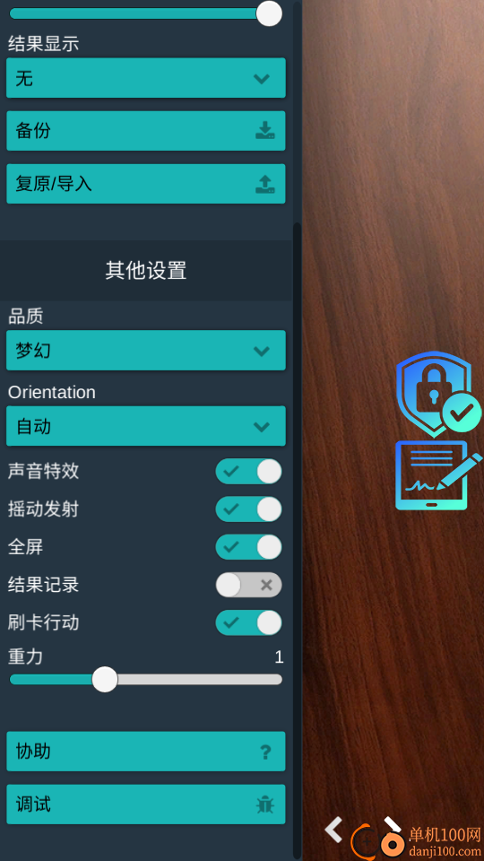 骰子模拟器手机版