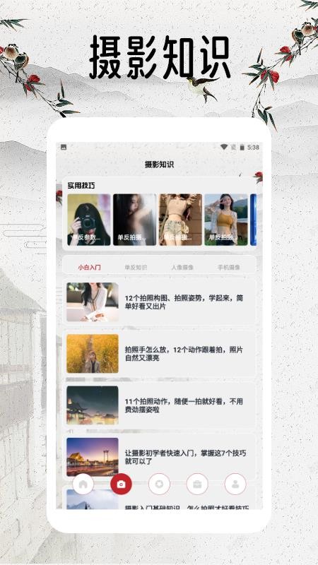 幸福小镇旅行手机版v1.4 3