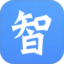 智途管理官方版