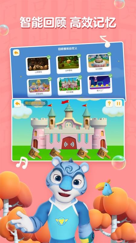 洪恩学慧乐最新版v1.0.0(2)