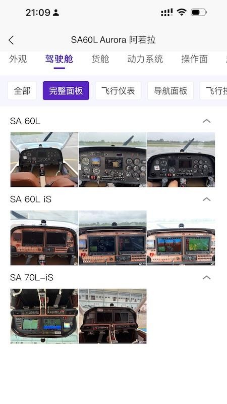 梦想机库最新版v1.0.0 3