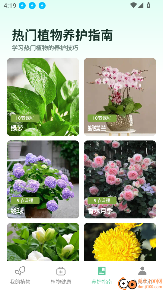 爱馨花园最新版