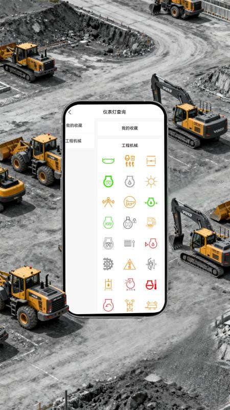 工机宝典手机版v1.0.5 4