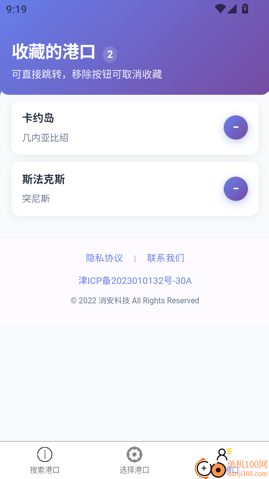 赶海潮汐表手机版