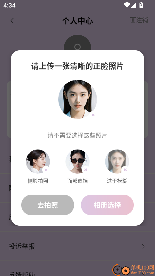 AI魅脸秀免费版