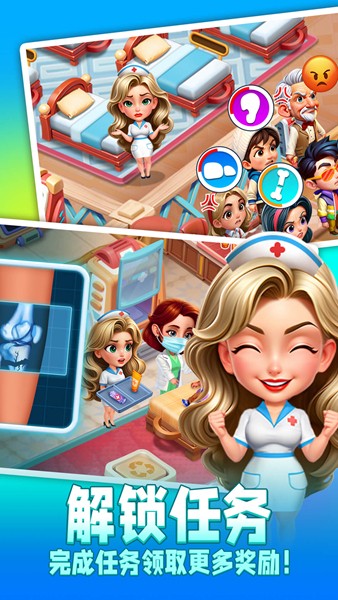 时光疗愈院手游v1.0.6.409.405.1014 5