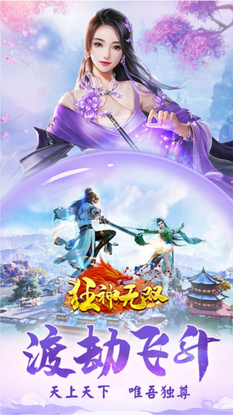 狂神无双游戏v22122615 5