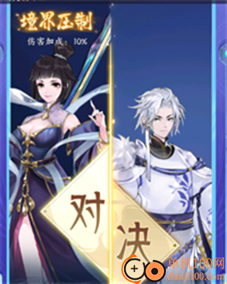 我的御剑日记B服最新版