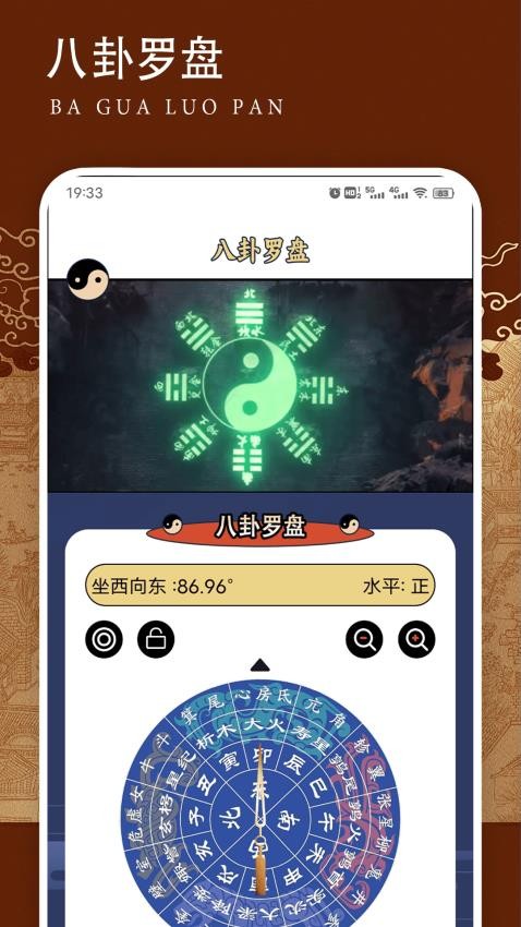 论八字测八字免费版v1.4(3)