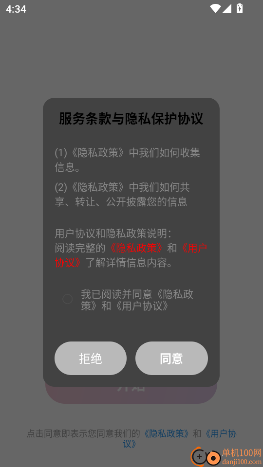 AI魅脸秀免费版