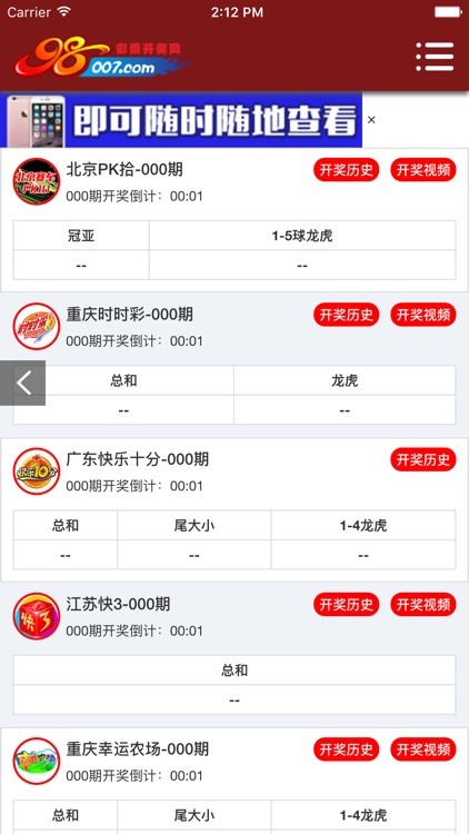 98彩票网手机版v3.9 1