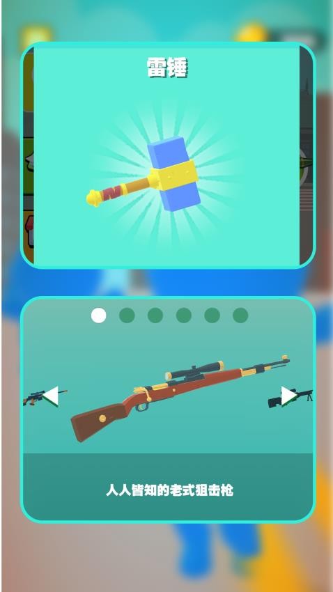 巨人破坏者游戏