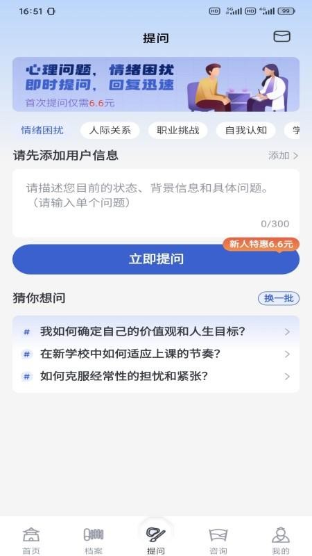 通易八字官方网站v1.0.0(4)